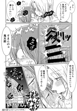 Page 45 of My Sweet Segare's Muffin