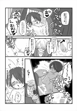 Page 51 of My Sweet Segare's Muffin