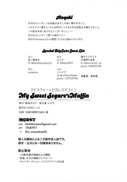 Page 54 of My Sweet Segare's Muffin