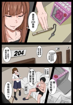 Page 25 of 飛機杯前輩。