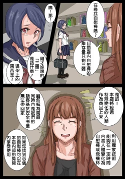 Page 5 of 飛機杯前輩。