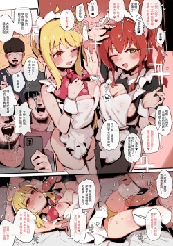 Page 12 of Kita/Nijika's Part-Time Job⭐...