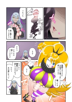 Page 4 of 魔泥浸姫マッディチェリー外伝 元・正義の魔法少女をふたなり女怪人にして男の娘幹部であるボク専用のおちんちん人形にした話
