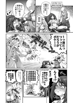 Page 2 of 雑に人生終了しちゃう系女子③