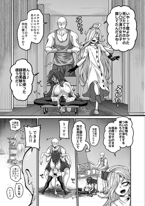 Download 雑に人生終了しちゃう系女子②