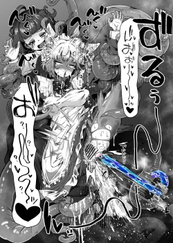 Page 12 of 狼メイドさんとショゴたん