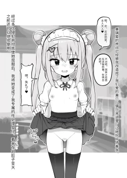 Page 13 of 催眠支配されたお嬢様学校の寮生～白咲美璃愛～
