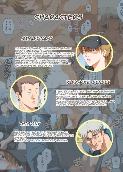 Page 2 of Hamegoto 3