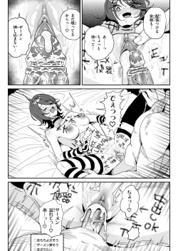 Page 28 of Chin Kagi Kei Haishinsha Isshuukan Chinkasu Zamen Seikatsu