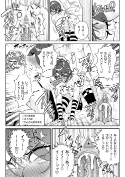 Page 30 of Chin Kagi Kei Haishinsha Isshuukan Chinkasu Zamen Seikatsu