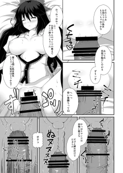 Page 10 of Okuu-chan to Seiteki ni Fusion Shitai!!