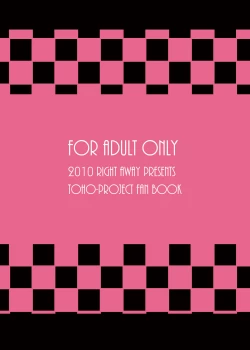 Page 26 of Okuu-chan to Seiteki ni Fusion Shitai!!