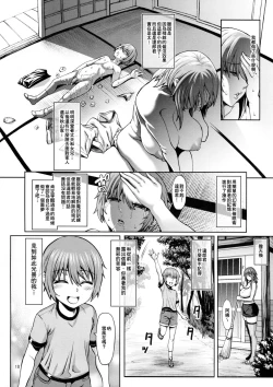 Page 12 of Taimanin Shiranui Musume no Osananajimi ni Te o Dasu Itazura Oba-san Hen + Omake