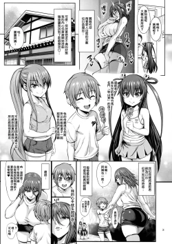 Page 5 of Taimanin Shiranui Musume no Osananajimi ni Te o Dasu Itazura Oba-san Hen + Omake