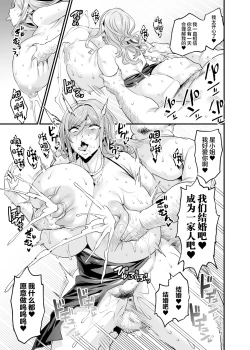 Page 40 of Paihame Kazoku #3 Hoshi no Mawari