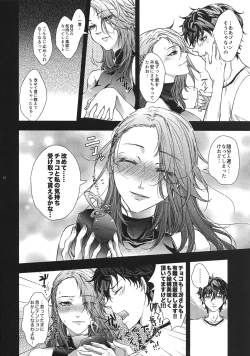 Page 21 of Take me to your Heart!! 1MORE!!