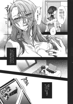 Page 8 of Take me to your Heart!! 1MORE!!