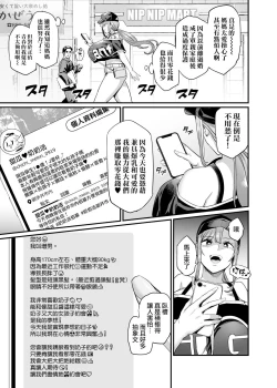 Page 4 of Paihame Kazoku #1 Suika Kaikou