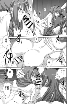 Page 26 of Akiko-san to Issho 5