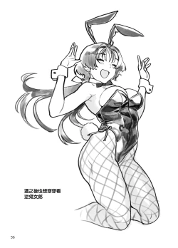 Page 56 of Seiyoku Tsuyo Tsuyo Joshi to Okute Eromangaka-san ni Semeraretai