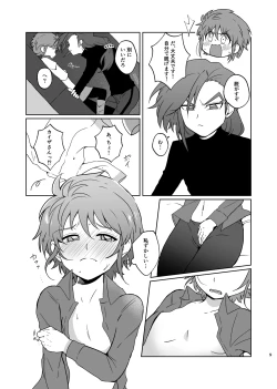 Page 8 of カイゼさんとボウイくんがえっちする本