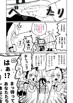 Page 7 of 永久凍金帝国