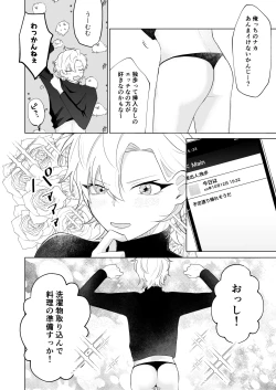 Page 6 of おいしくたべてね