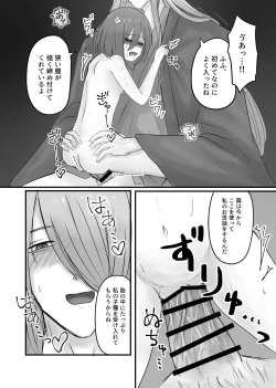 Page 10 of Kami-sama no Osewa Gakari