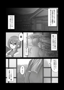 Page 2 of Kami-sama no Osewa Gakari