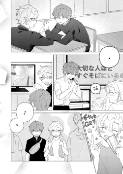 Page 22 of 青春しようよ！
