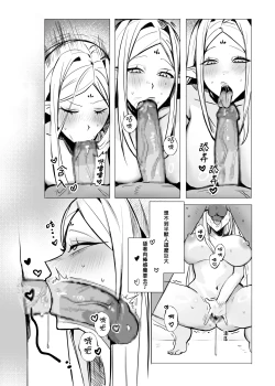 Page 10 of 精靈王女發情受孕中