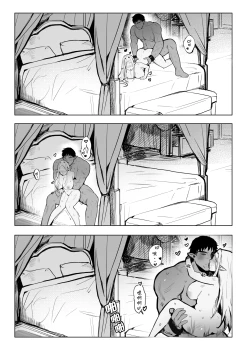 Page 21 of 精靈王女發情受孕中