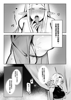 Page 4 of 精靈王女發情受孕中