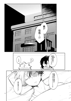 Page 14 of リテイク