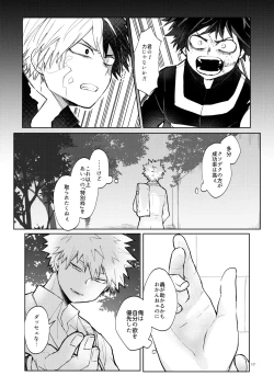 Page 17 of リテイク