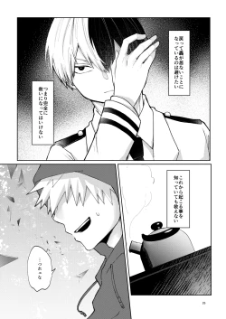 Page 25 of リテイク