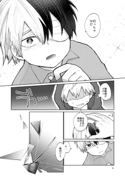 Page 29 of リテイク