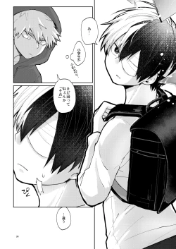 Page 30 of リテイク