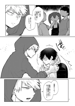 Page 31 of リテイク