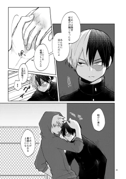 Page 35 of リテイク