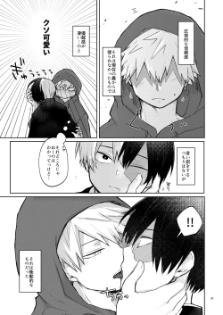 Page 37 of リテイク