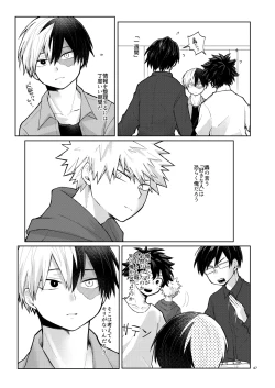 Page 47 of リテイク