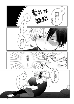Page 62 of リテイク