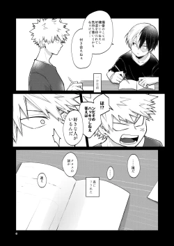 Page 6 of リテイク
