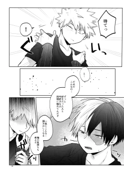 Page 74 of リテイク