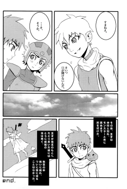 Page 17 of Dragon Quest dumb