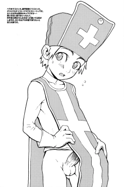 Page 18 of Dragon Quest dumb