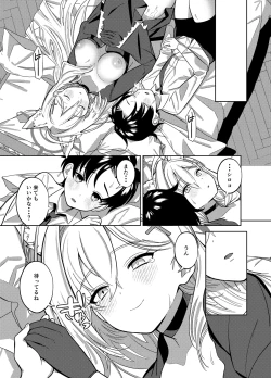 Page 18 of N, Sensei, Mou Chotto Issho ni Itai.