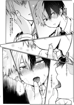 Page 10 of 透明バイパス