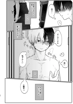 Page 18 of 透明バイパス